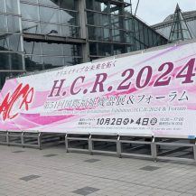 【TOPICS】H.C.R.開催1