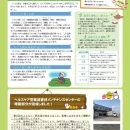 同仁社ヘルスケア通信2025年4月号_ページ_1