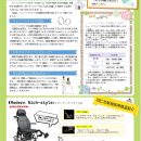 同仁社ヘルスケア通信2025年5月号_ページ_1