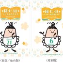 トピックス用写真