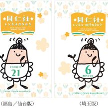 トピックス用写真
