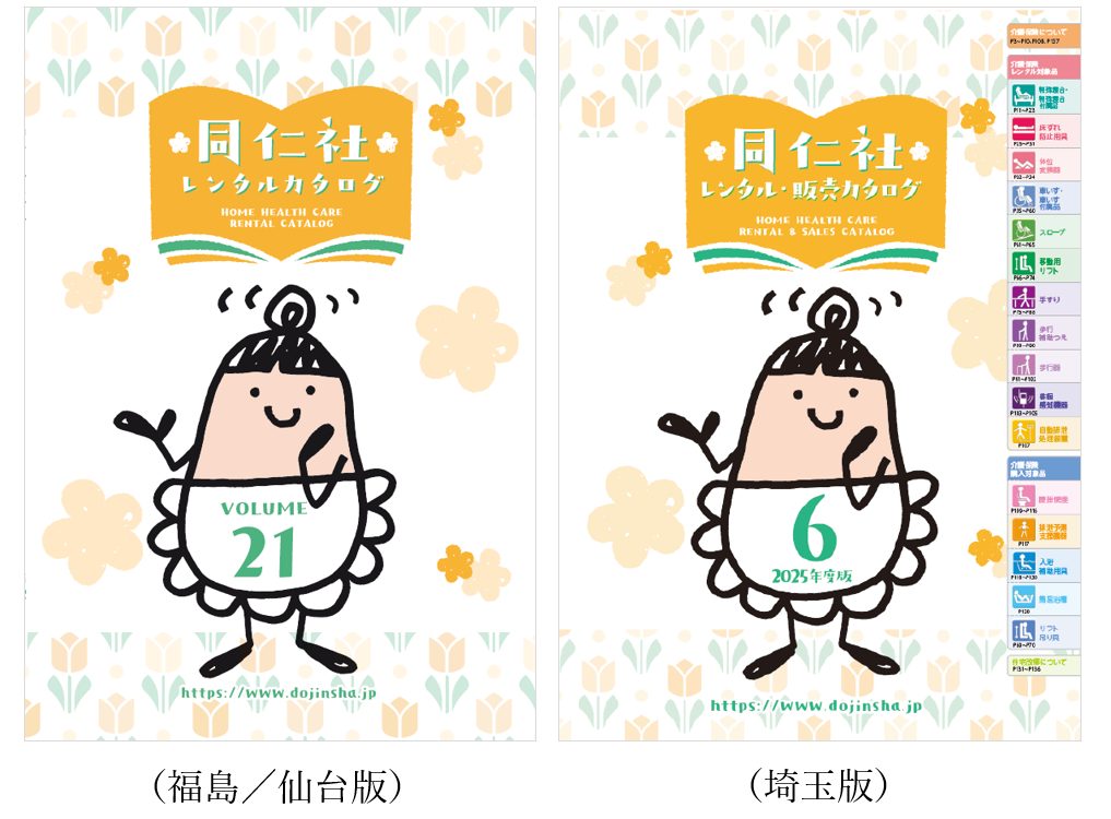 トピックス用写真