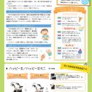 同仁社ヘルスケア通信2025年6月号_ページ_1_2