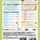 同仁社ヘルスケア通信2025年7月号_ページ_1