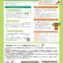 同仁社ヘルスケア通信2025年8月号_ページ_1