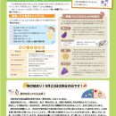 同仁社ヘルスケア通信9月号_ページ_1