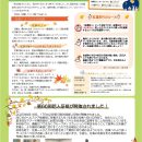 同仁社ヘルスケア通信10月号_ページ_1