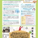 同仁社ヘルスケア通信1月号_ページ_1