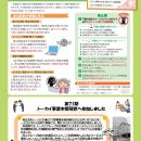 同仁社ヘルスケア通信2月号_ページ_1