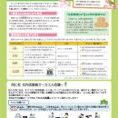 同仁社ヘルスケア通信3月号_ページ_1